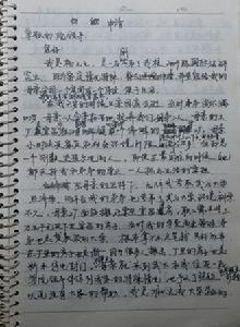 楊元元生前書寫的申請書(向校方申請住房)