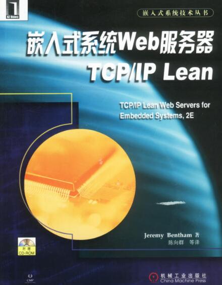 嵌入式系統Web伺服器TCP/IP Lean