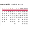 唐山公交91路區間