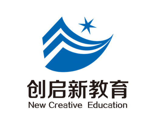 汕頭市創啟新教育諮詢有限公司