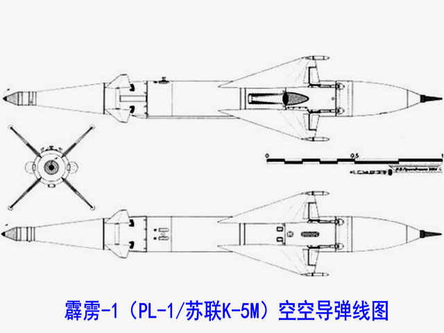 霹靂-1仿製原型蘇聯K-5M空空飛彈三視圖