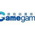 深圳GAMEGAME