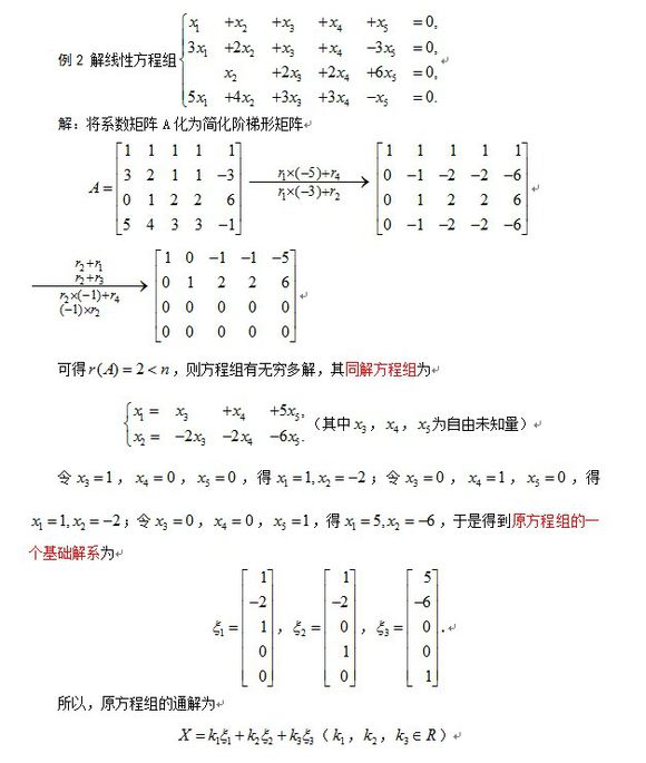 非齊次布爾網路