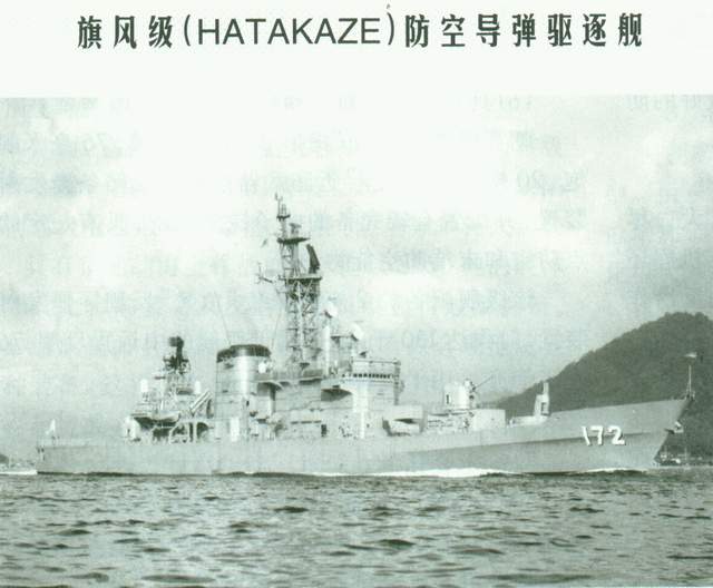 日本旗風級(HATAKAZE)防空飛彈驅逐艦