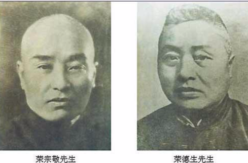 榮氏兄弟