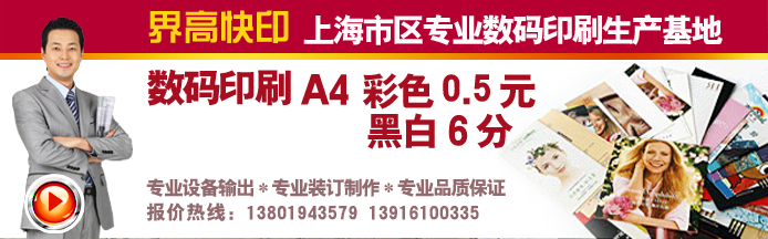 上海界高企業形象藝術設計有限公司