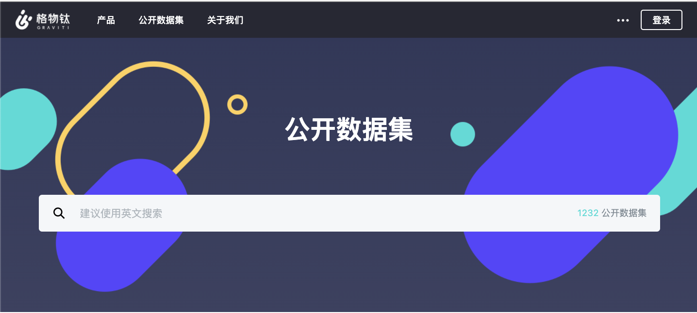 格物鈦（上海）智慧型科技有限公司