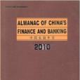 《Almanac Of China\x27s