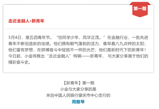 肇慶市市金融工作局2018年度政府信息公開工作年度報告