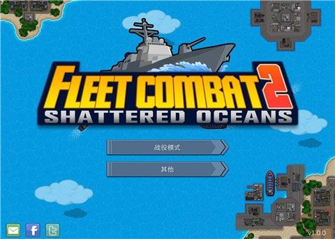 Fleet Combat 2