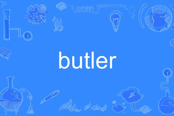 Butler(英語單詞)