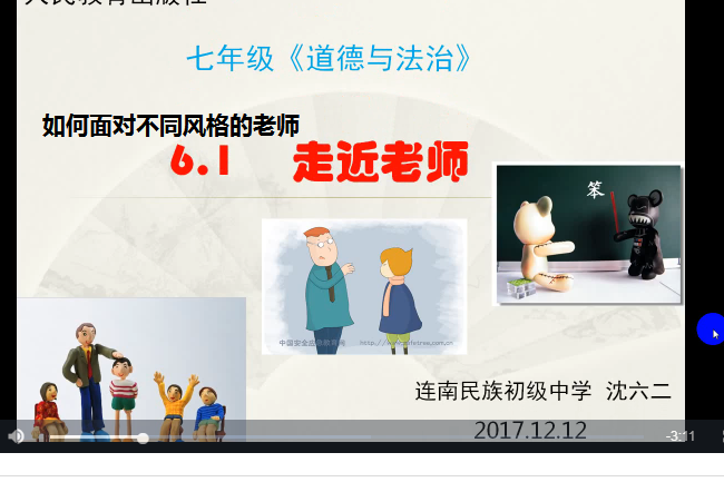 如何面對不同風格的老師