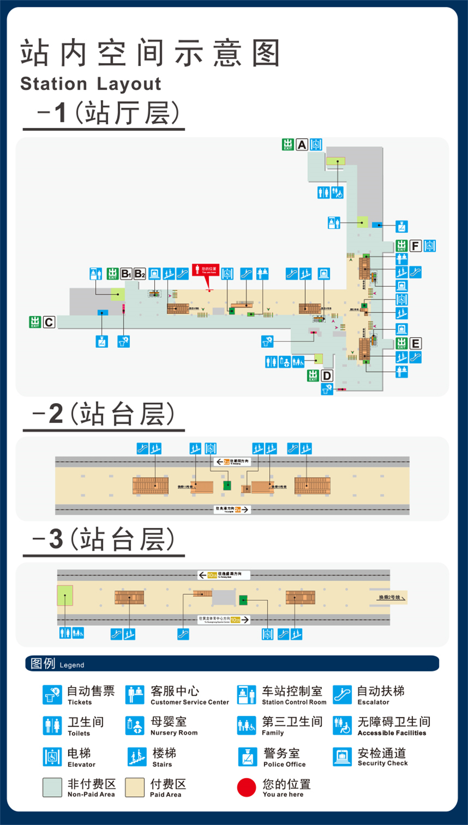 學院路站(中國浙江省杭州市境內捷運車站)