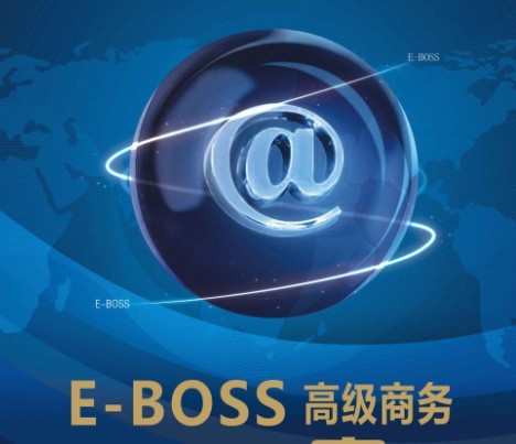 eboss高級商務