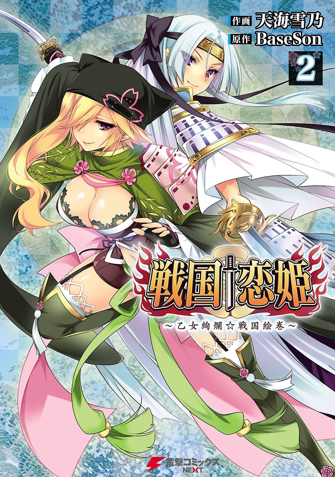 美少女遊戲大賞2016