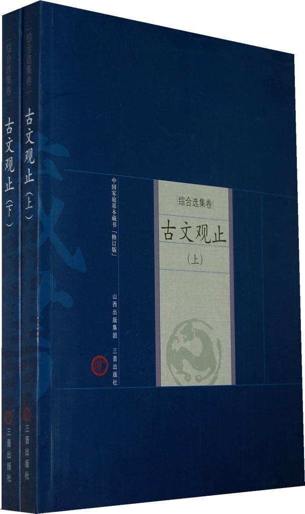 為人上宰相書