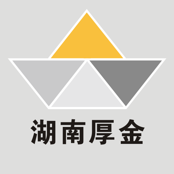 湖南厚金電子商務有限公司