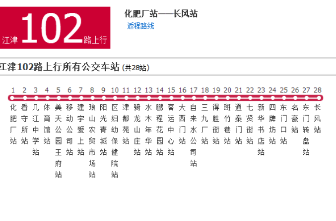 江津公交102路