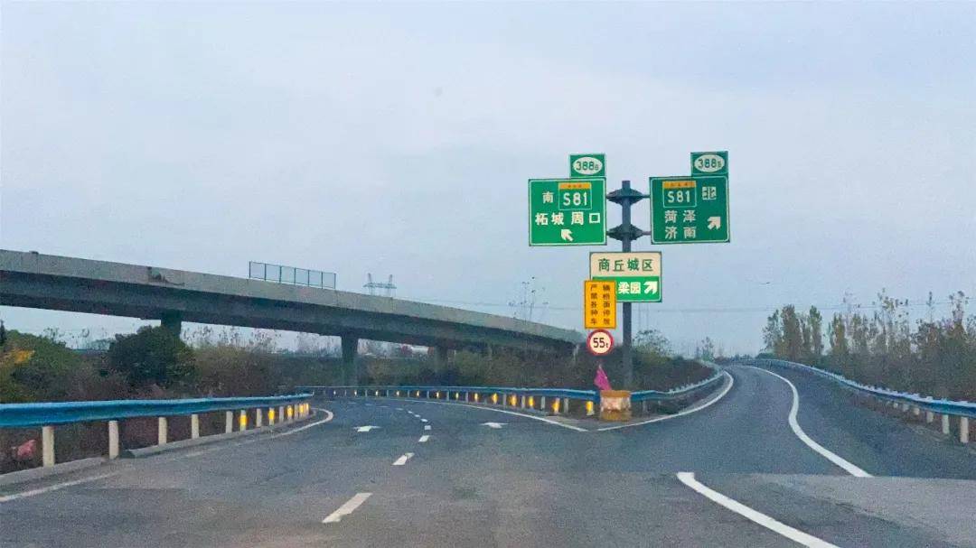 商丘高速公路