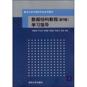 中華醫學百科大辭海內科學（第二卷）