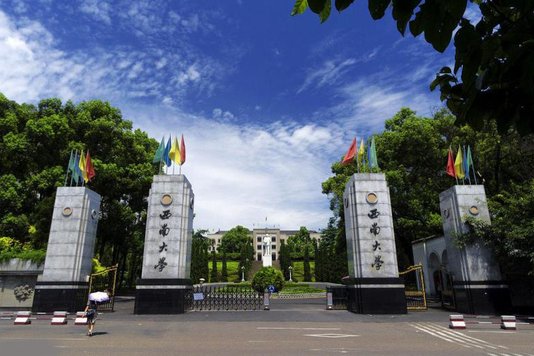 西南大學動物科學技術學院(西南大學動物醫學院)