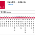 重慶公交881路