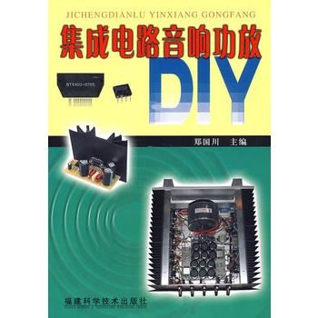 積體電路音響功放DIY