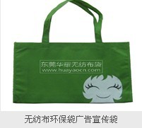 東莞市華耀無紡布製品有限公司