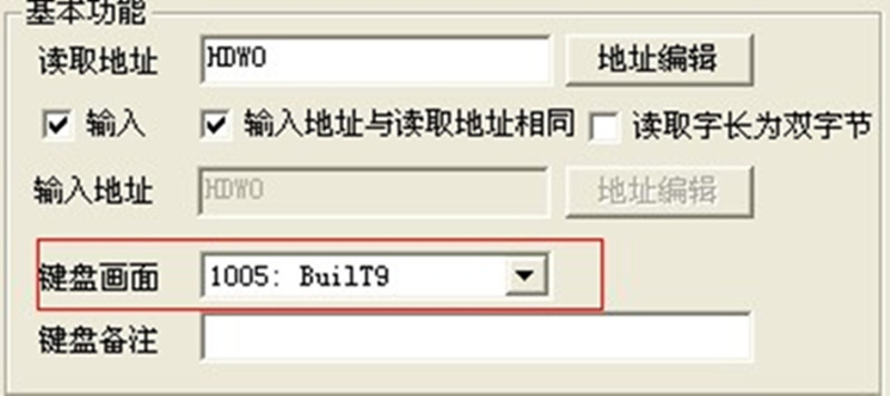 維控人機界面中文輸入法