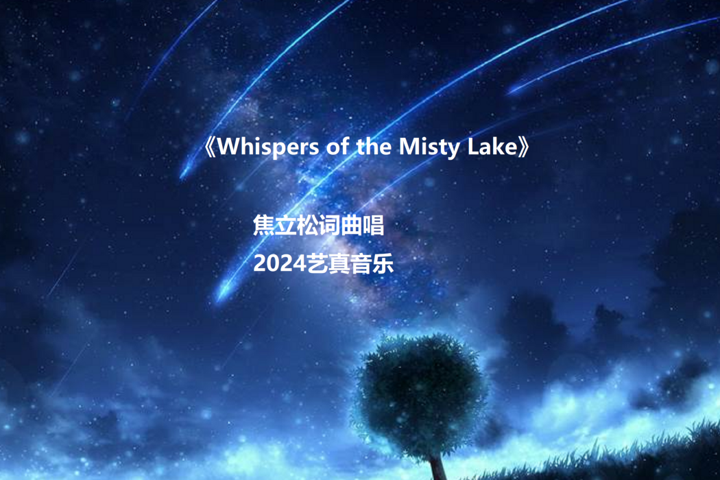 Whispers of the Misty Lake