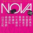 NOVA 4---書き下ろし日本SFコレクション