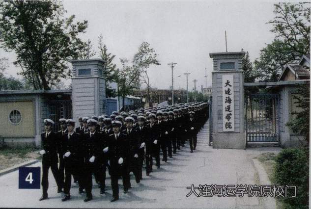 東北航海學院