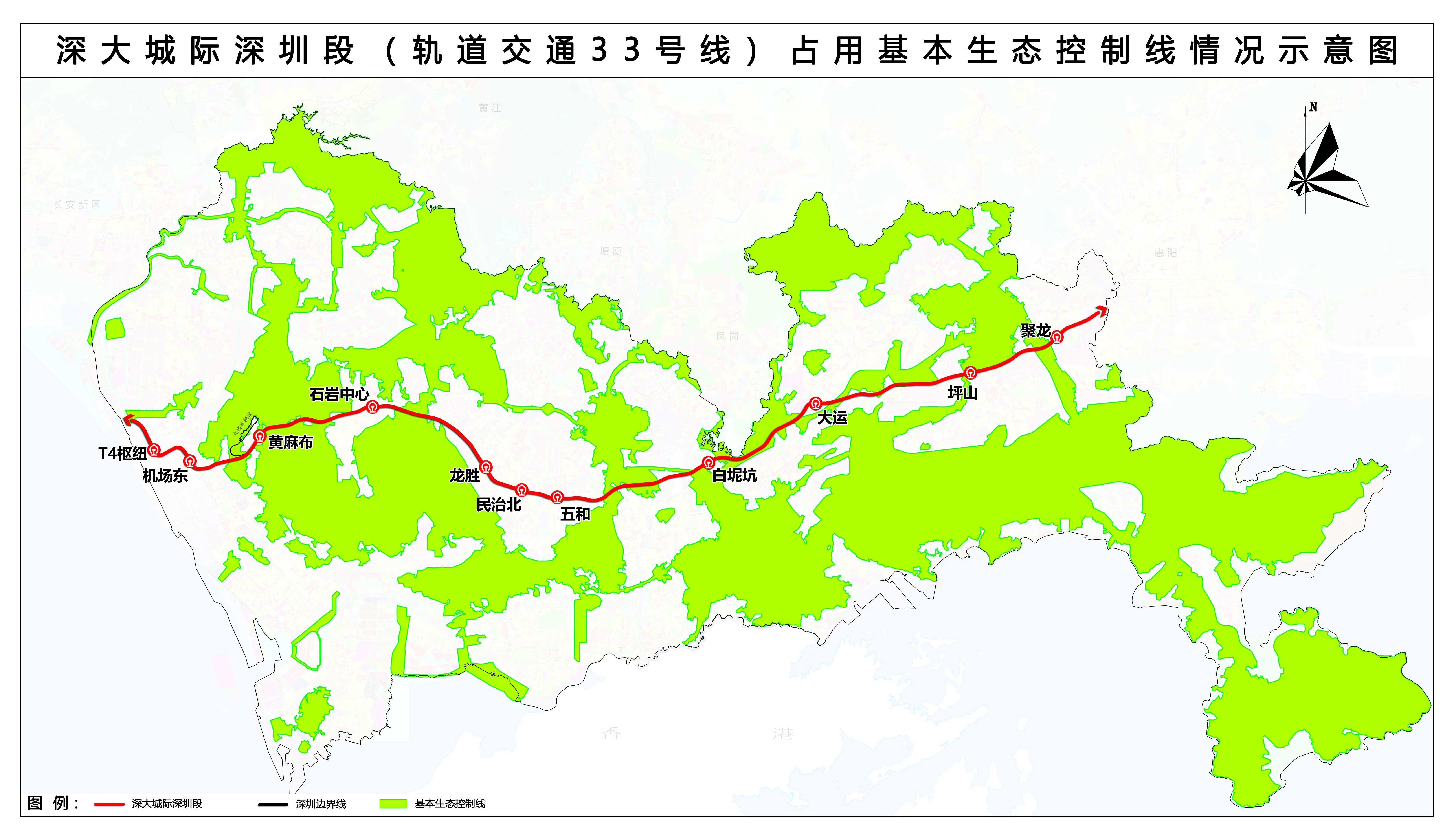 深大城際鐵路