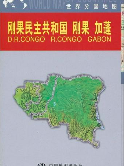 剛果民主共和國、剛果和加彭