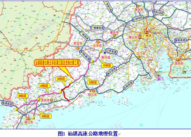 雲湛高速公路