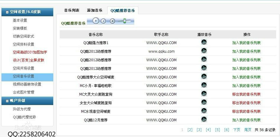 qq酷代理q2258206402，價格可談