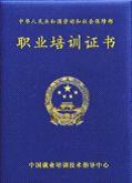 證書封面