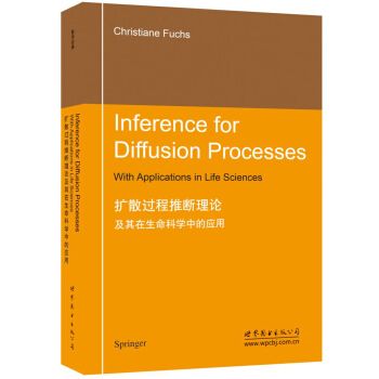 擴散過程推斷理論及其在生命科學中的套用