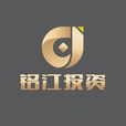 銘江（上海）投資管理有限公司