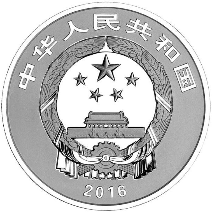 2016吉祥文化金銀紀念幣