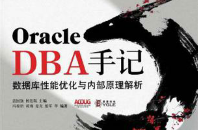 Oracle DBA手記3