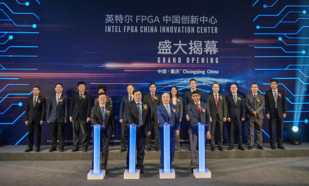 英特爾FPGA中國創新中心