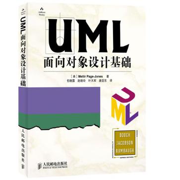 UML面向對象設計基礎