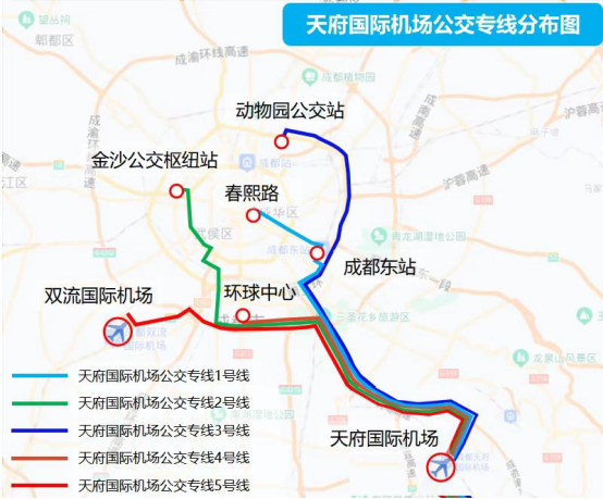 天府國際機場公交專線