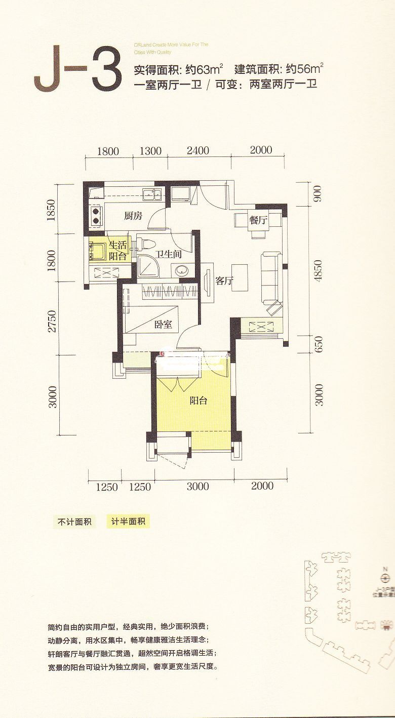 華潤二十四城的戶型圖