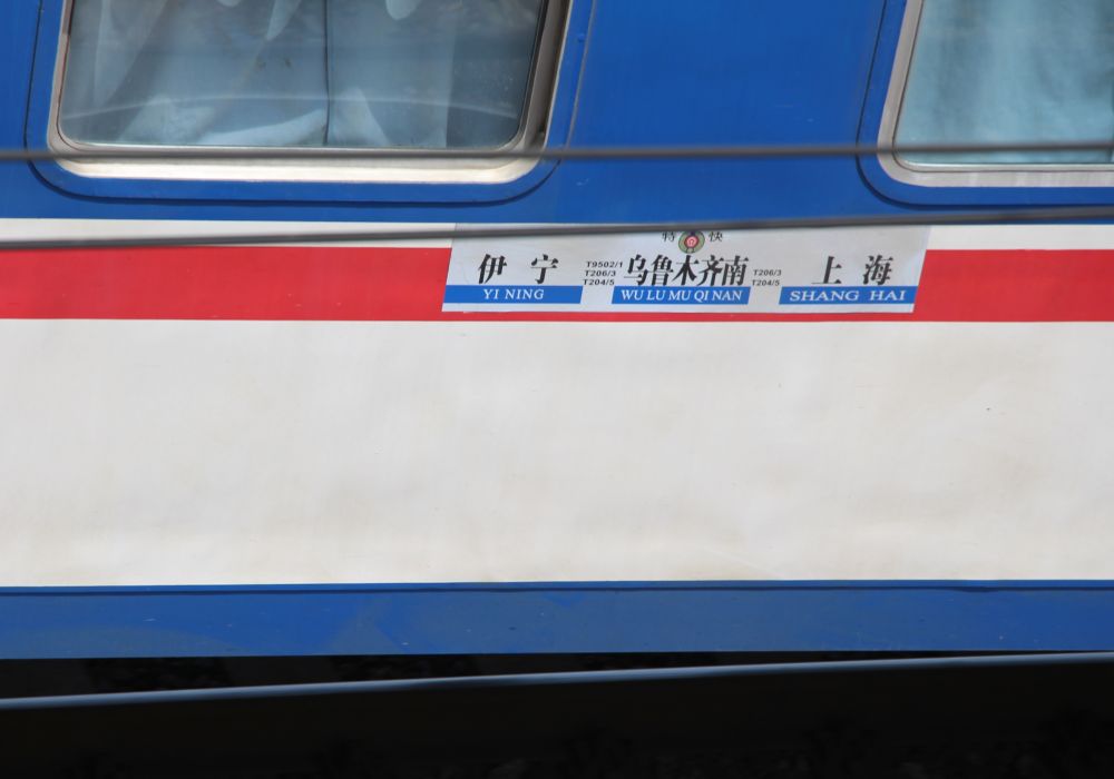 T9501次列車