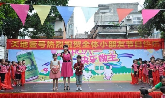 合浦縣廉州鎮第一幼稚園