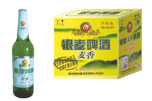 銀麥啤酒