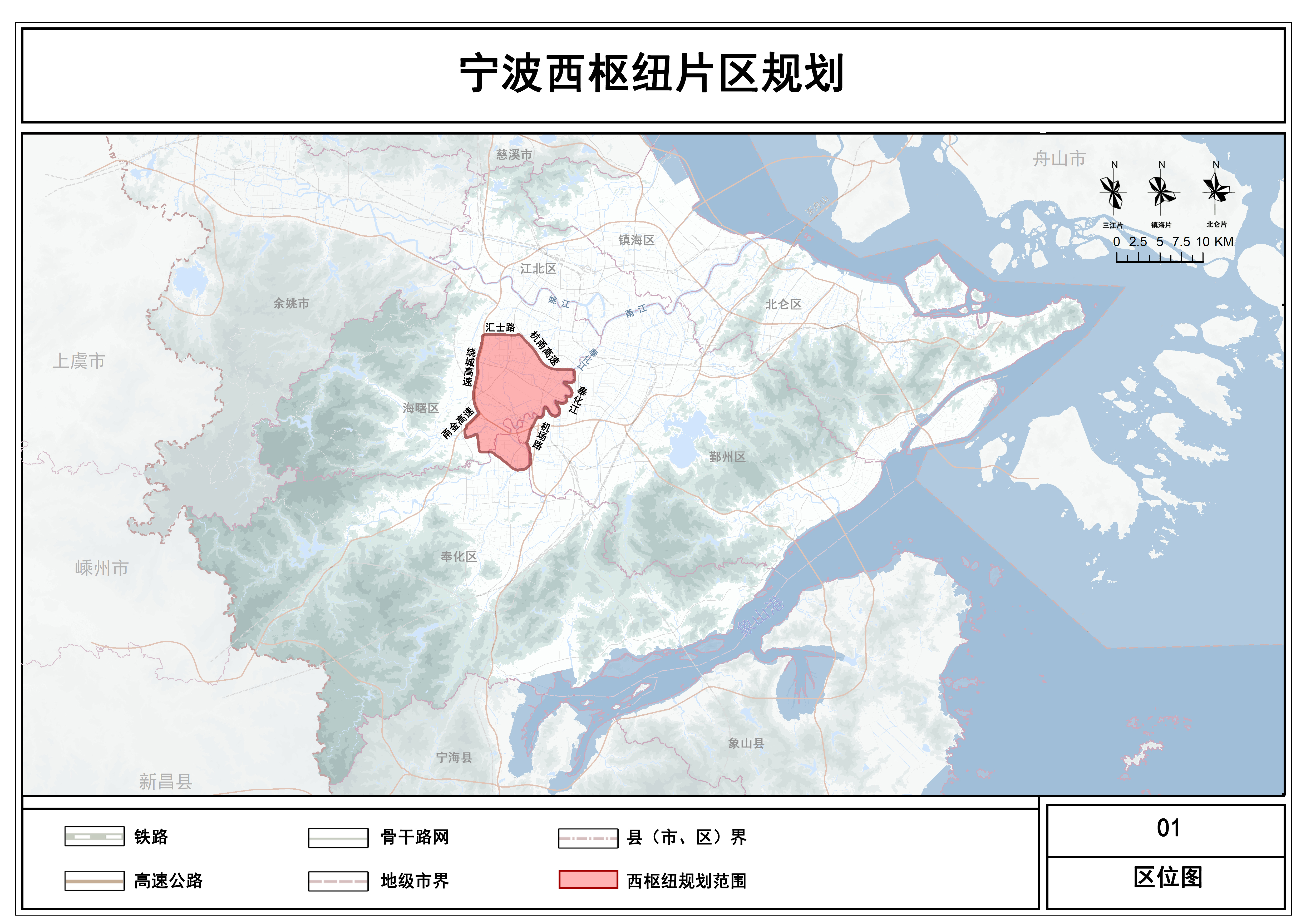 寧波西樞紐片區規劃