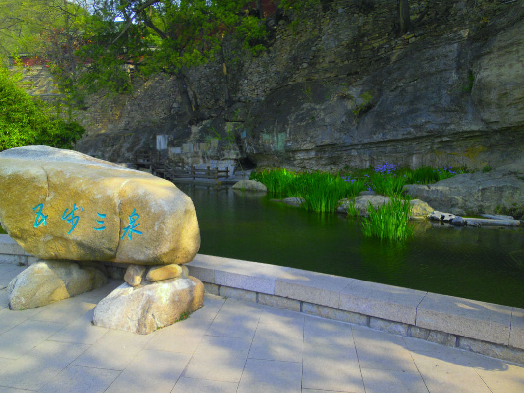 確山三泉